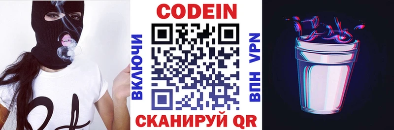 Кодеин напиток Lean (лин)  Каргополь 