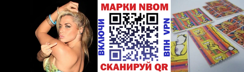 Марки 25I-NBOMe 1,5мг  Каргополь 